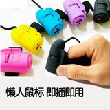 第八代微型USB手指鼠标/拇指鼠标 车上办公很方便