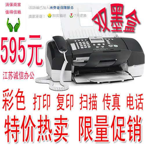 超高性价比 惠普3608传真一体机（打印复印扫描传真电话）