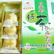 厦门特产 正宗<span class=H>鼓</span>浪屿日光岩绿茶水果馅饼 闽台特色糕点茶配小点心