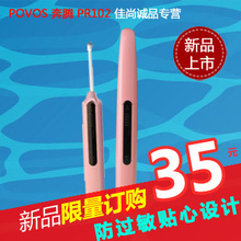 【限量版】奔腾PR102防过敏发光洁耳器 LED粉红灯光掏耳勺 联保