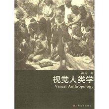 [正版]视觉人类学/王海龙