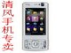 全新诺基亚 N95手机