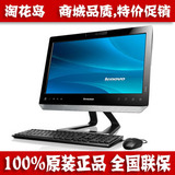 联想 C325 触摸型 E450 2G 500G 多点触控 黑色 20寸 一体机 电脑