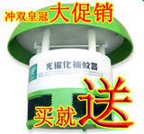 正品遨宇牌一扫光光触媒一扫光灭蚊器/灭蚊灯家用 秒杀
