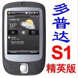 抢购价 多普达HTC S1精英版 智能手机 Win6.1＋WIFI 无线上网