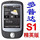 抢购价 多普达HTC S1精英版 智能手机 Win6.1＋WIFI 无线上网