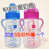 冲冠特价 德国MAM好易喝可握奶瓶 把手奶瓶 6个月 270ml 701269