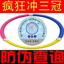 包邮 软呼啦圈软弹簧呼拉圈正品加重减肥瘦腰 亏本秒杀不赚钱