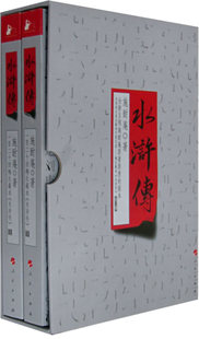 冲冠包邮|水浒传: 一百二十回梅氏藏本《水浒传》(全2册)-NULL