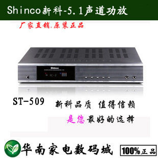 秒杀2010年升级版新科5.1家庭<em>影院</em>专配大功率