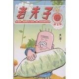 正版漫画与绘本类书籍)老夫子39:饮食男女(港台版)