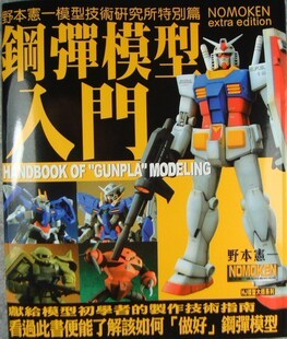 Bán Gundam (Bandai) rất nhìu mẫu tha hồ lựa !! ^^