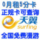 绝版电信3G资费卡 全国漫游 5分卡秒杀1分卡 0月租 上多少扣多少