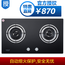 【全国联保】<span class=H>帅康</span> QA-019-B2 <span class=H>燃气</span><span class=H>灶</span>火王<span class=H>燃气</span><span class=H>灶</span>