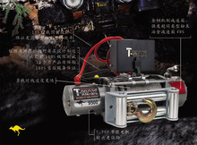 T-MAX  OFFROAD EW9500磅 12V电绞盘 7329211