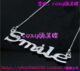 夏琳范冰冰最爱Smile微笑字母项链