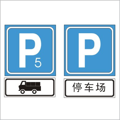 60cm交通标牌 指示标志 交通警告标志 交通禁令标志 交通指路标志|msdalam kategori perkakasan/alat, Pembinaan perlindungan, perlindungan keselamatan lalu lintas, Tanda-tanda keselamatan - dari Buy2taobao.com untuk memberikan perkhidmatan ejen Taobao profesional membeli