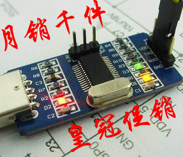 PL2303 USB转TTL rs232 升级小板 升级刷机线 带三灯 送杜邦线