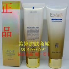 专柜正品㊣HA-48 法国宣姿伊真美白防晒隔离素 50g 特价