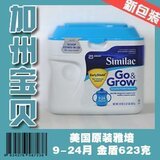 换新包装啦！美国原装雅培奶粉 Similac 2段9-24月 623克