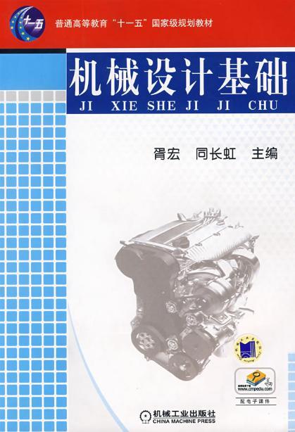 【全新正版】半导体物理与器件,【全新正版】