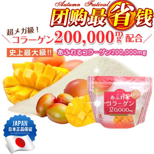  日本AFURERU美溢胶原蛋白粉250g 小分子肽芒果味全身美白现货特价