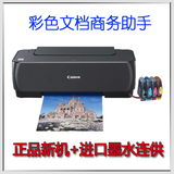 ����ip1980��ӡ��+830/831����+��������īˮ �ۻ�/�ͽ���īˮ

�Ż�3%����:0.0504