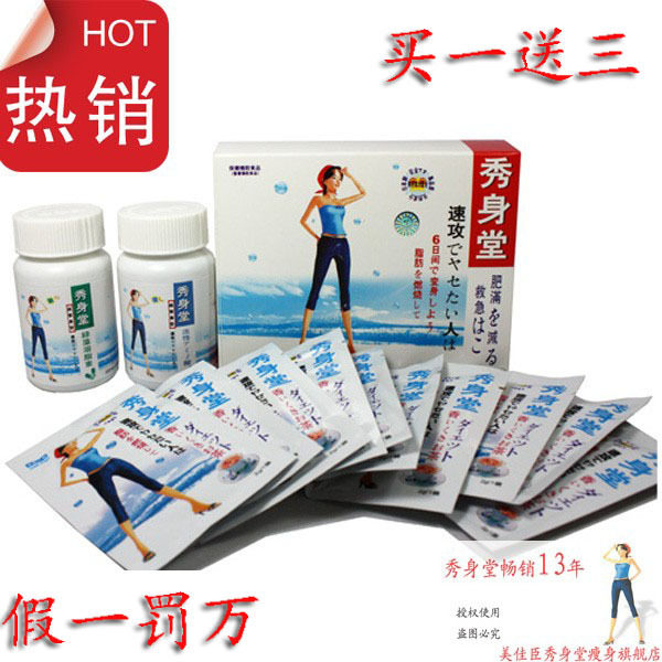 100%好评!日本秀身堂 正品 美腹霜/有急救箱 顽固型
