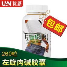西木博士 露卡素 正品优恩左旋肉碱 胶囊 260粒 特价包邮
