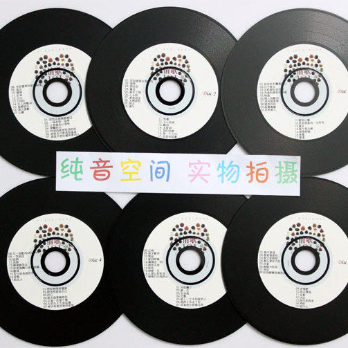 汽车CD 黑胶汽车音乐 至尊音乐CD之-《情歌101》[6CD]