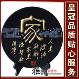 创意炭雕中 家 乔迁礼品结婚礼品结婚礼物工艺品工艺礼品摆件碳雕