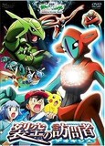 DVD欣赏 动画 <宠物小精灵/神奇宝贝> 4部全772集+全剧场+特别篇
