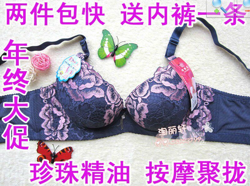 买二包快 聚拢精油珍珠水袋<em>魔力挺文胸</em>茵妮美