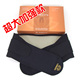 康舒/国家防伪托玛琳自发热护腰/磁疗保暖/加强款