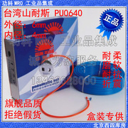 山耐斯气管 PU0604 气动软管 透明 桔色 蓝色 黑色 Y6mm管 盒