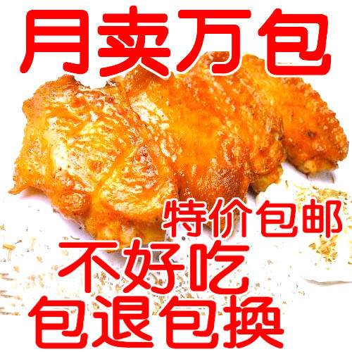 月销万包 新奥尔良烤翅腌料 148克KFC微辣烧烤腌料 特价包邮