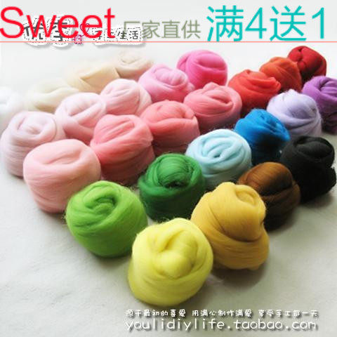羊毛毡戳戳乐进口美丽奴Sweet细软款 满四送一 （<span class=H>A</span>）24色入