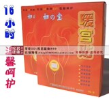 买十包邮 妇之宝暖宫贴/暖宝宝/保暖贴/热贴( 痛经 月经不调 )