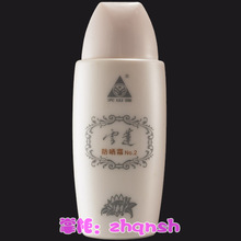 天然雪莲防晒霜80克|巴黎博览会银奖|中科院出品SPF15