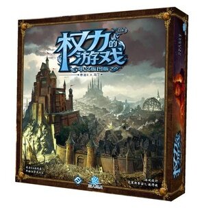 CC桌游 正品正版 冰与火之歌桌游 中文版 全套 权力的游戏 版图版