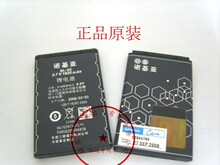 【不看后悔】诺基亚BL-5C 原装电池 中文行货