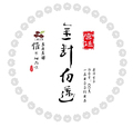 你没见过的|普洱茶宫廷生茶|一品云茶金针白莲|细嫩芽叶100克饼茶