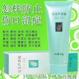 特价欧肯  完美芦荟胶40g 专柜正品 (去疤痕、祛痘痕、嫩肤等)