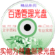文档光盘116行政管理资料大全200M