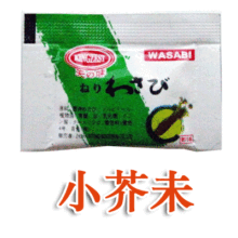 冲钻礼品-小芥未，不可单买(凡购满20元者,都可选一个购买)