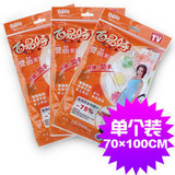 淘宝网三金冠 宜品真空压缩袋70CM*100CM 单个装 140g