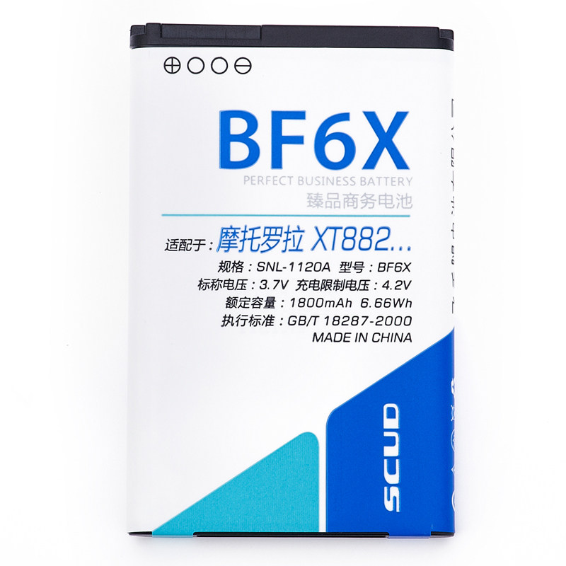 飞毛腿蓝梦 摩托罗拉 BF6X <span class=H>XT</span><span class=H>882</span> MT870 手机电池 电板