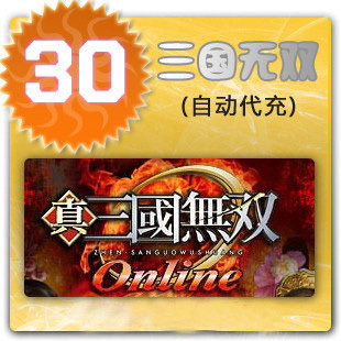 天希 三国无双3000点在线直充 手工提交