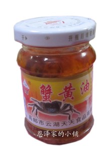  滋补佳品 高邮特产 水产品 高邮湖美食 蟹黄油110g
