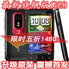 原装HTC EVO Design 4G升级G20 4.3寸16:9安卓智能手机 双核驱动